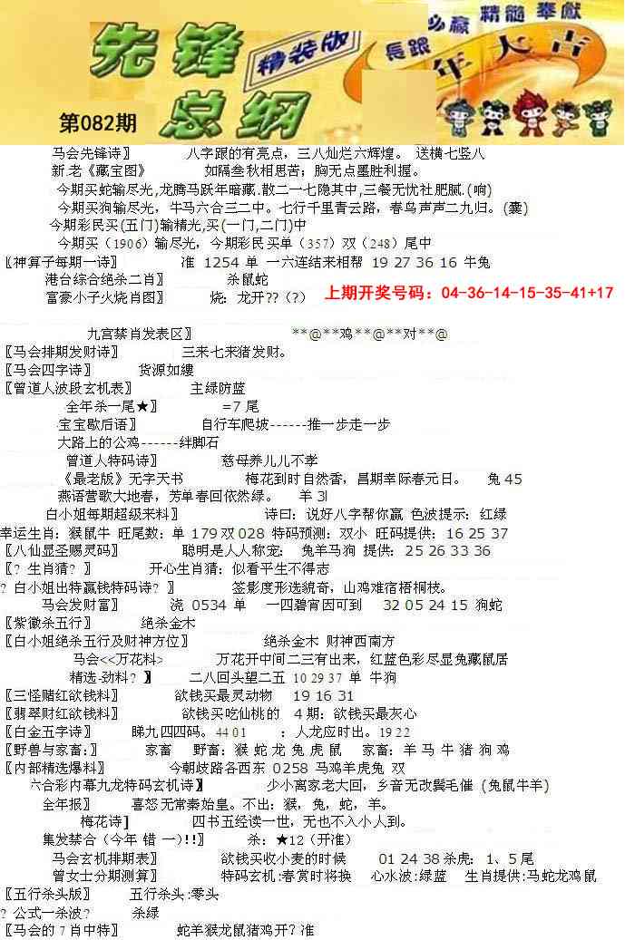 082期先锋总刚A[图]