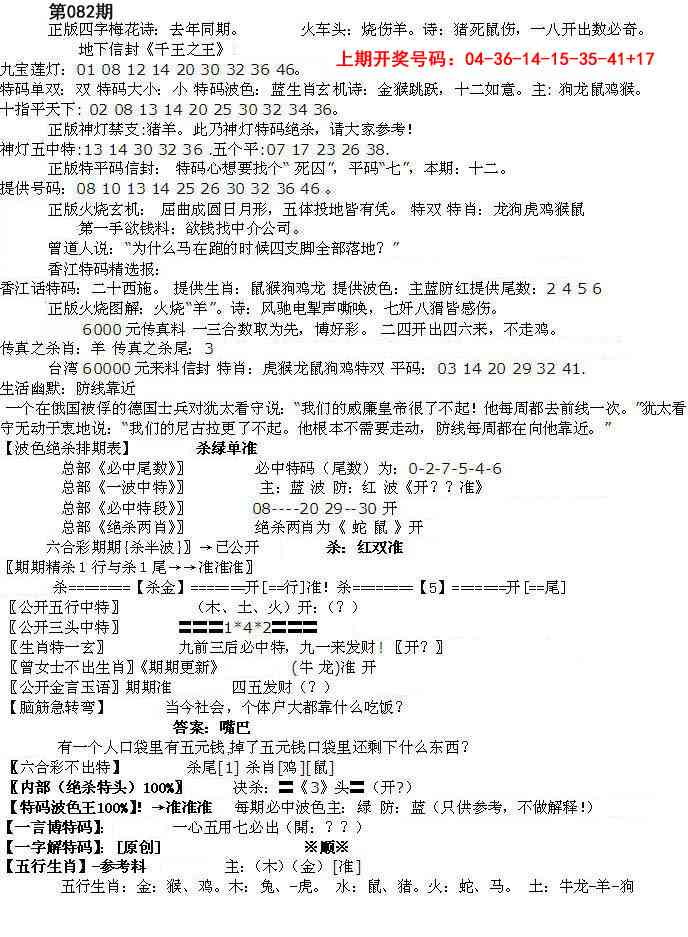 082期先锋总刚B[图]